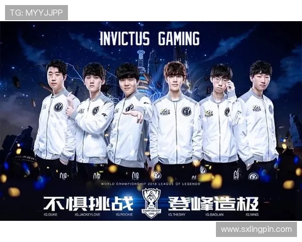 冠军杯特别报道：IG战队从崛起到辉煌的传奇之路与背后故事