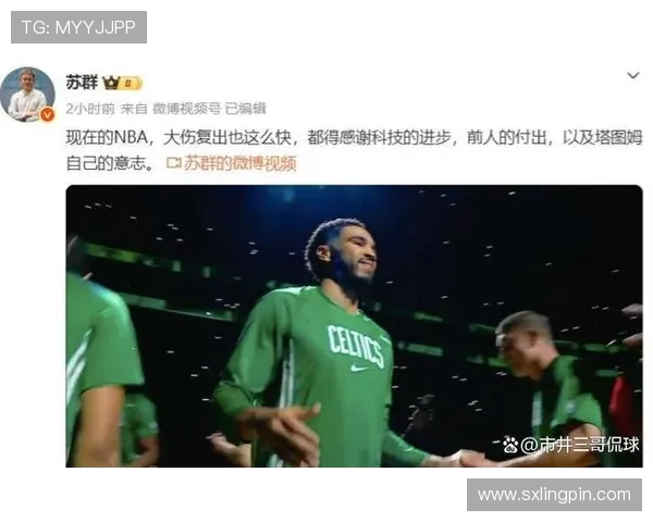 塔图姆豪取60分致敬科比绿军逆转尼克斯刷新历史纪录