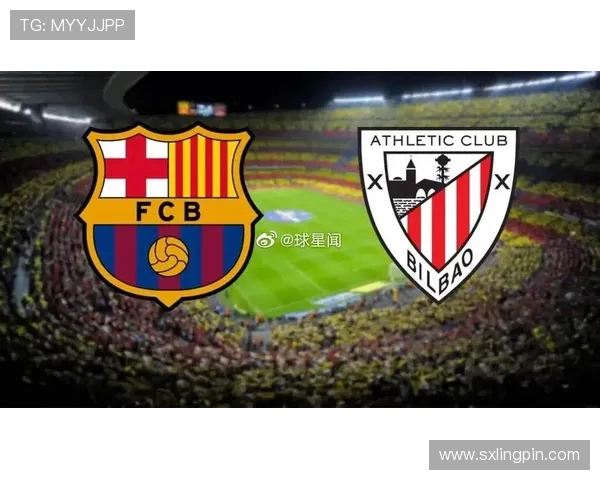 巴塞罗那与毕尔巴鄂竞技的巅峰对决谁将笑到最后